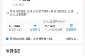 司机反馈运满满超载订单多影响安全，平台表示：针对货源超重问题，一直积极在做治理图片