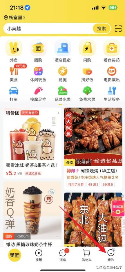 美团礼品卡在哪里看
