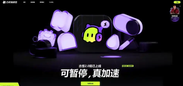 好用而且免费的加速器有哪些？2025免费加速器推荐，畅玩国际服