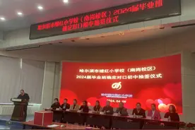 哈尔滨市继红小学校“小升初”抽签结果公布图片