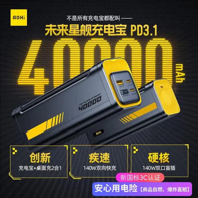 支持140W大功率快充设备突破26款！快看看有没有你购买过的产品