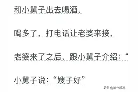 你喝多了都干过什么糗事？网友：喝多了吐女领导一身！图片