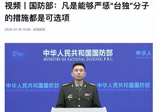 对赖清德斩首逮捕？解放军首次确认，可选任何手段，直接瓮中捉鳖