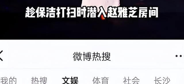 太炸裂！72岁赵雅芝被曝遭私生上床拍照，樊振东的担忧再次应验了