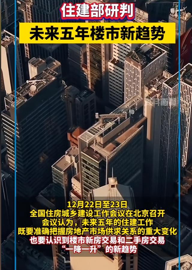 国家定调了！北京打响楼市松绑第一枪，2026将着力稳定房地产市场