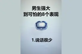 男生强大到可怕的8个表现，你占几个！图片