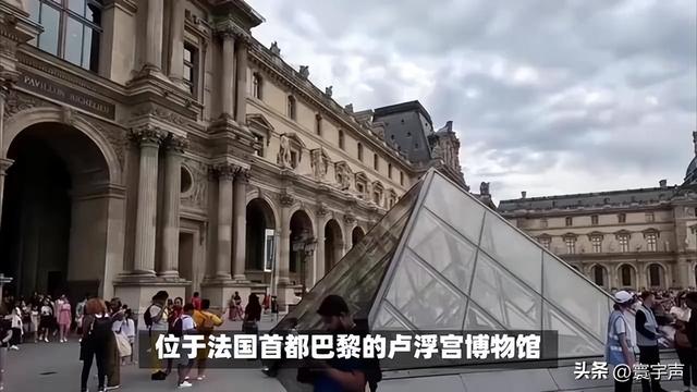 卢浮宫几分钟被偷7亿藏品，窃贼得手的过程，轻松得像逛自家后院