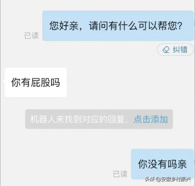 网店客服的聊天记录里，有多少满级变态？