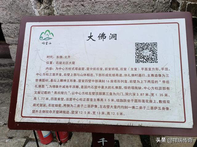 登上响堂山，让我阵阵心痛
