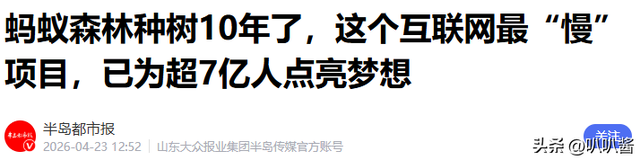 马云斥巨资在沙漠里种树，承诺每年1亿棵，10年过去了，情况如何