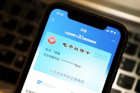 社保卡上有这2个字的注意了！赶紧去银行处理，否则有钱也取不出图片