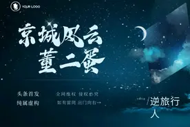 董二蛋之京城风云录（1）图片