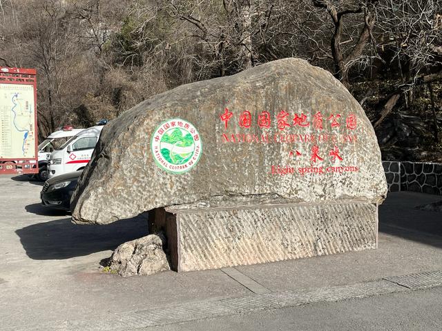 山西全境自驾游(第四天):太行山八泉峡景区