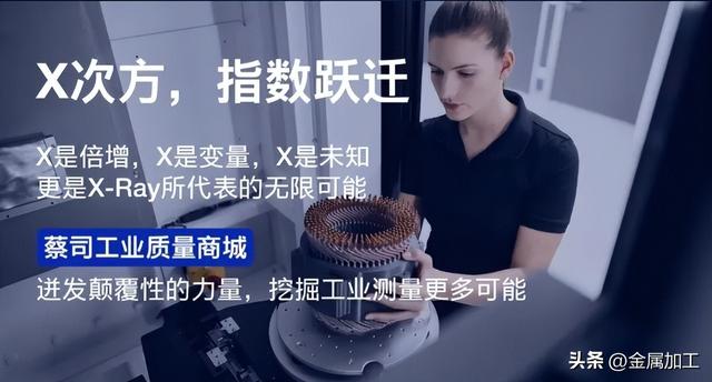 周年福利预警！蔡司工业质量商城两岁啦!