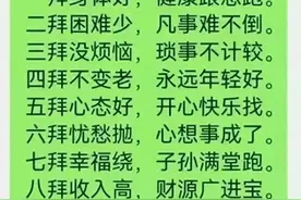 拜年顺口溜，太经典了！赶紧收藏看看图片
