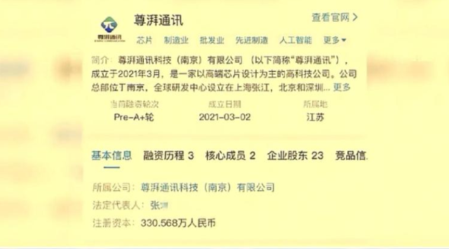 惊天大案！9亿华为芯片技术被洗劫一空，20人团伙连根拔起！