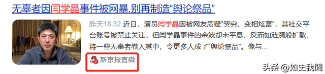 5天4个大瓜！涉毒、代孕、偷税漏税	、代言暴雷，郭晶晶也“遭殃”