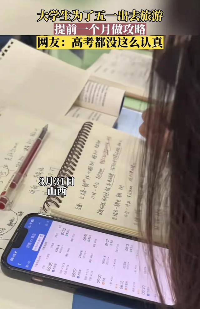 AI来袭，大学生的“一月攻略”时代落幕了