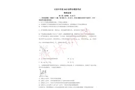 2025届四川成都石室中学新高三零诊模拟考试物理试卷+答案图片