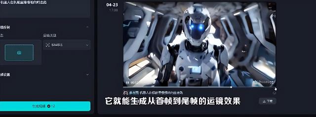 即梦AI第8课 玩转首尾帧技巧