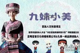 中老铁路青年说④丨苗族新媒体博主九妹小美：开启民族交流交融“新旅程”图片