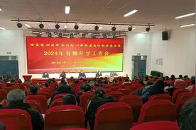 躬行战履新征程 奋楫笃行向未来——南阳市二十一全高中部春期工作会顺利召开图片