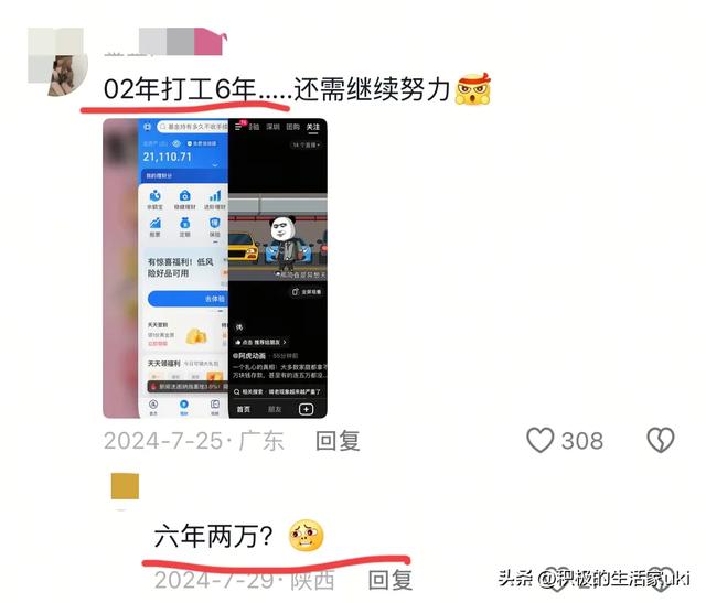 现实真的太讽刺了，大多数普通人一年连5万都存不到！