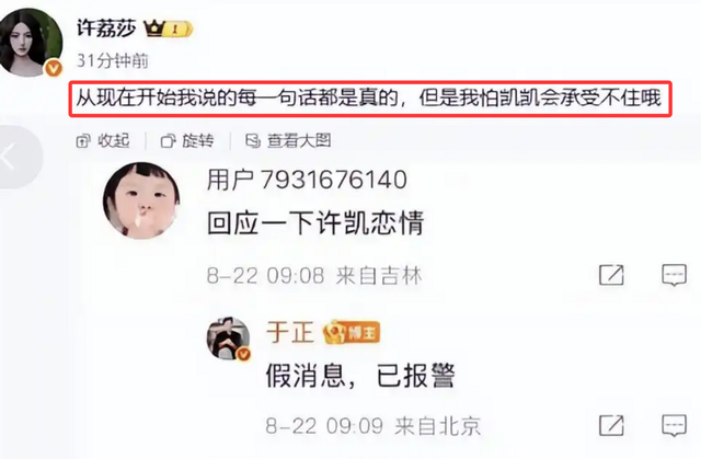 一个比一个玩得花，这些“管不住下半身”的男星，没一个值得同情