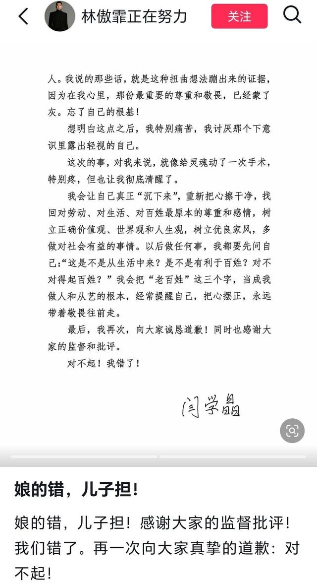 重罚！偷税、背人命债，被官方彻查后首露面的闫学晶 迎来最终结局
