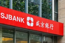 沈阳盛京银行屡屡被黑，多位知名媒体人发声辟谣，假的图片