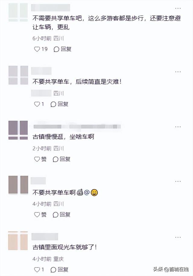 游客给李庄古镇提建议，景区火速回应，改进方案却遭网友集体反对