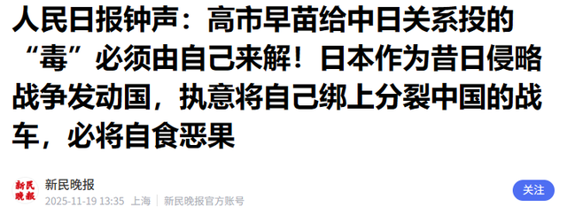 6国外援候命，高市通知全球，对华打响第二枪，中方被逼上硬菜