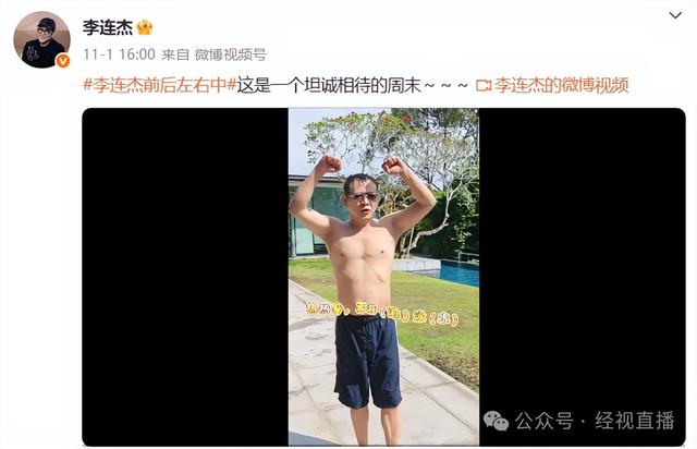 李连杰再回应“换心脏”“换血”等传言：我心脏又没病	，干嘛要换了心脏；此前关掉美颜自证清白