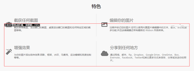 win11滚动截长图方法大全