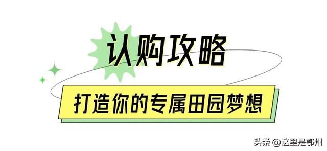 上新！鄂州新增一座“农场乐园”