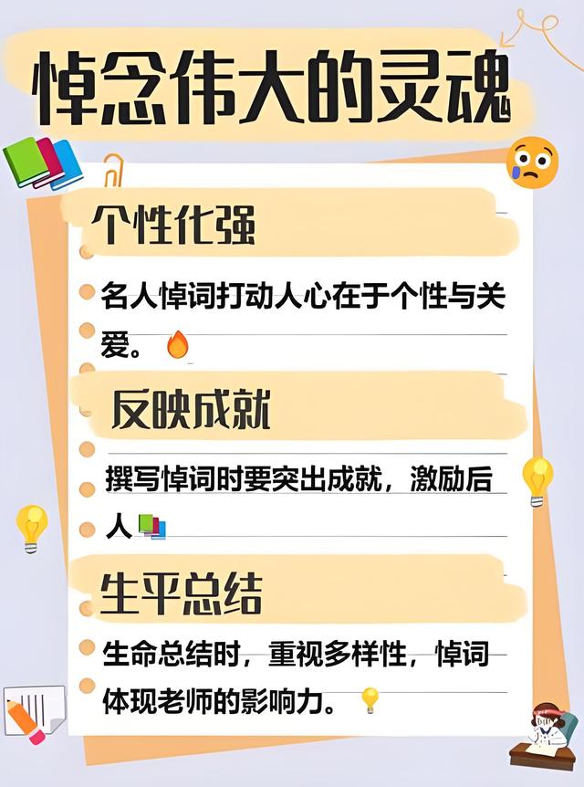吊言老人5种吊唁词，总有一款适合你!