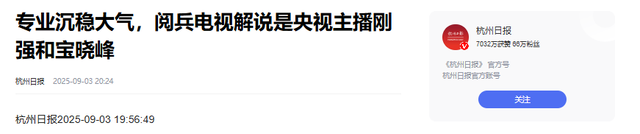 九三阅兵的解说原来是她！沉稳大气端庄漂亮，如今47岁仍未婚单身