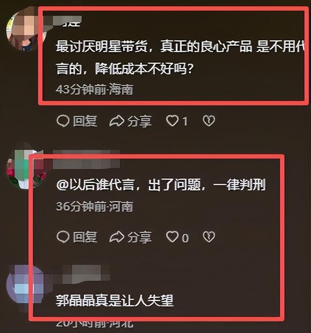 郭晶晶代言被立案不到1天	，恶心的一幕出现了，她的沉默早有预兆