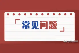 2024年10月电子税务局常见问题汇总（三）图片