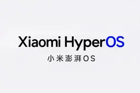 小米澎湃OS正在被自己人拖累图片