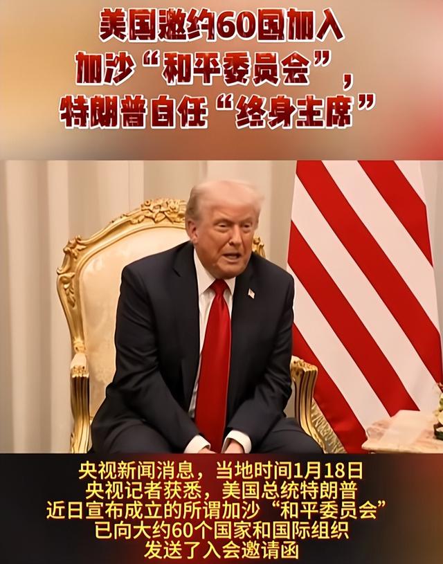 特朗普摊牌了，邀中俄建新联合国	，普京态度积极，中方回复9个字