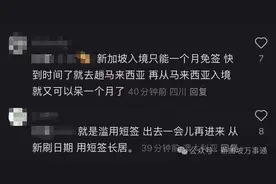 中马新三国免签后，多名中国游客被曝入境新加坡遭遣返、关小黑屋图片