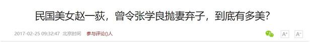 这是张学良老婆赵四小姐真实样貌，并非演员饰演而是货真价实真品