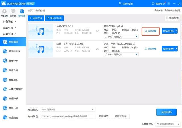 如何剪辑音乐？详细步骤与软件推荐