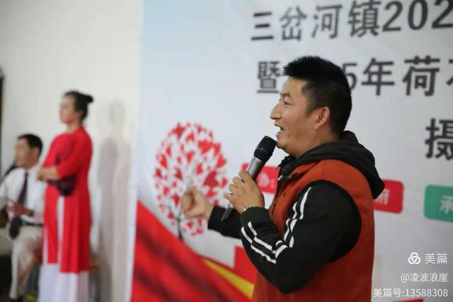 金秋三岔河:荷韵传情颂美景 孝亲敬老暖桑榆