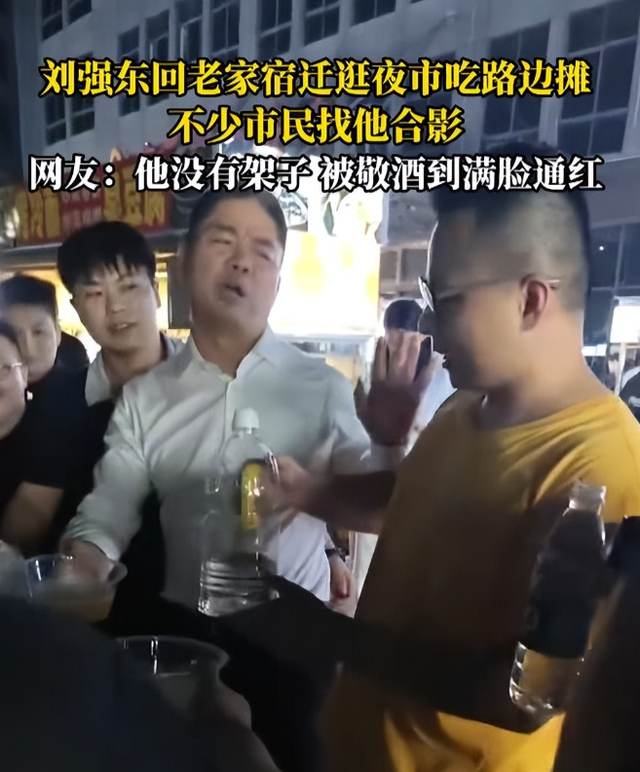 刘强东去看苏超了，喝着啤酒跳着舞，情绪好嗨，市长在旁边吹喇叭