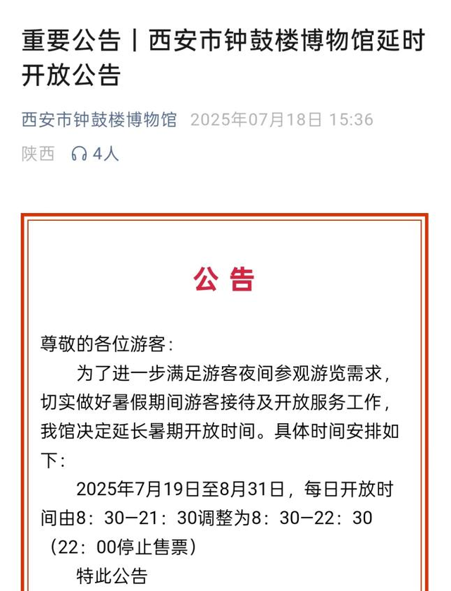 陕西多家景区调整开放政策迎客