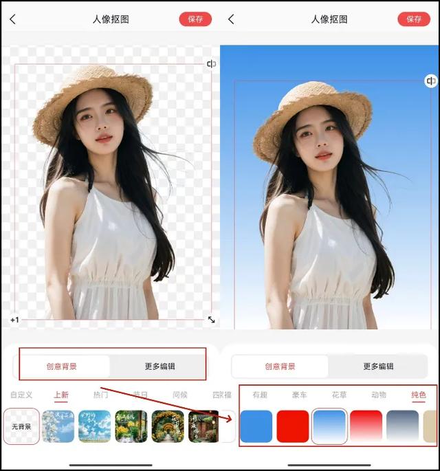 照片怎么换背景底色？一定要知道的3种方法！