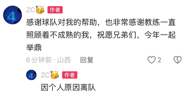 正式官宣！广东宏远内线大将离队，放弃大合同，主动走人