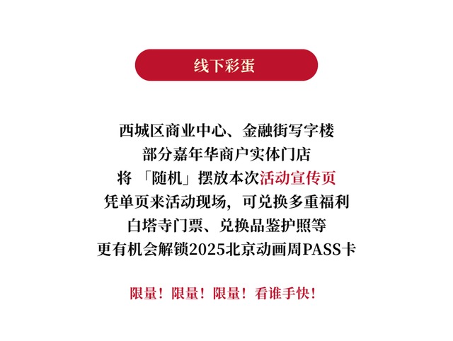 2025金融街葡萄酒文化嘉年华来了！早鸟畅饮包快入！